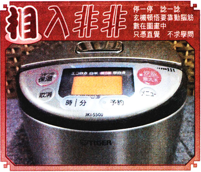 019期相入非非[图]