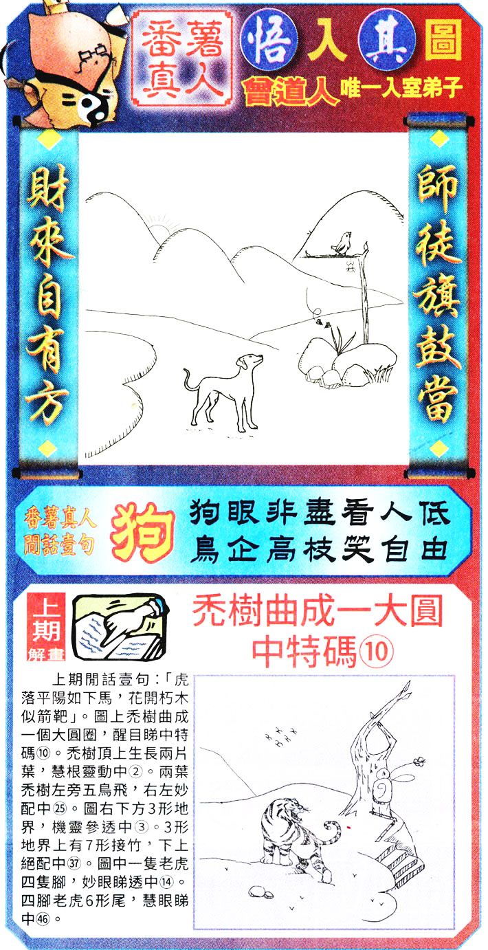 019期悟入其图[图]