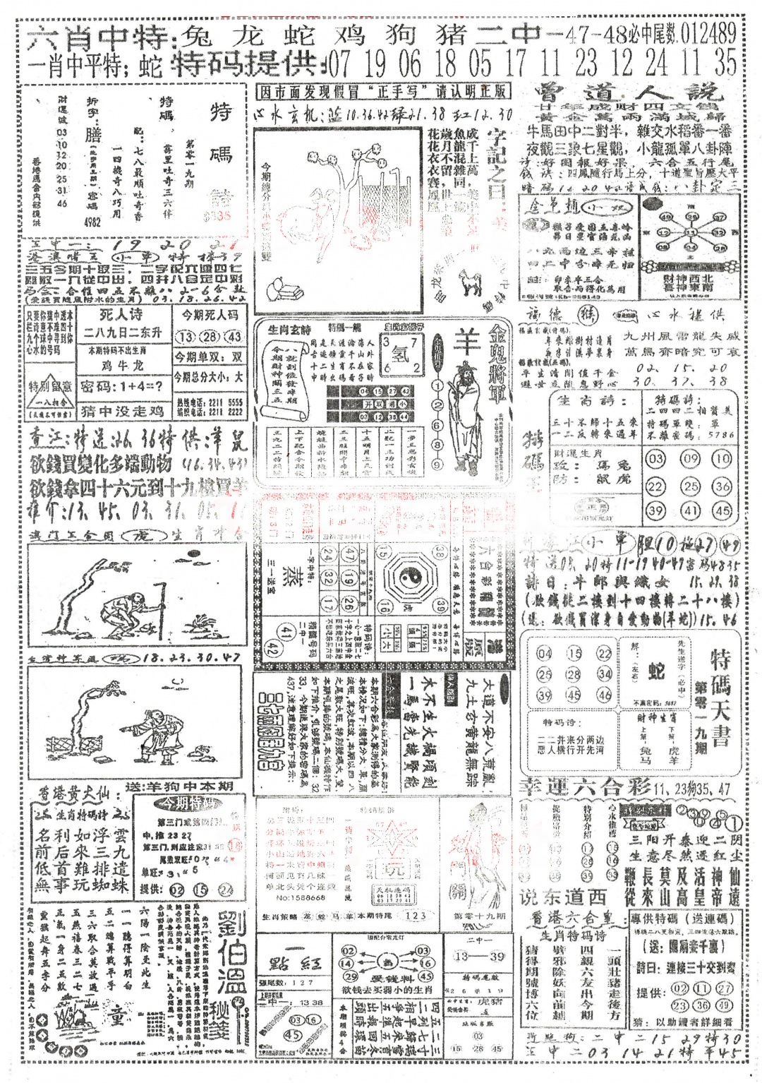 019期正手写A[图]